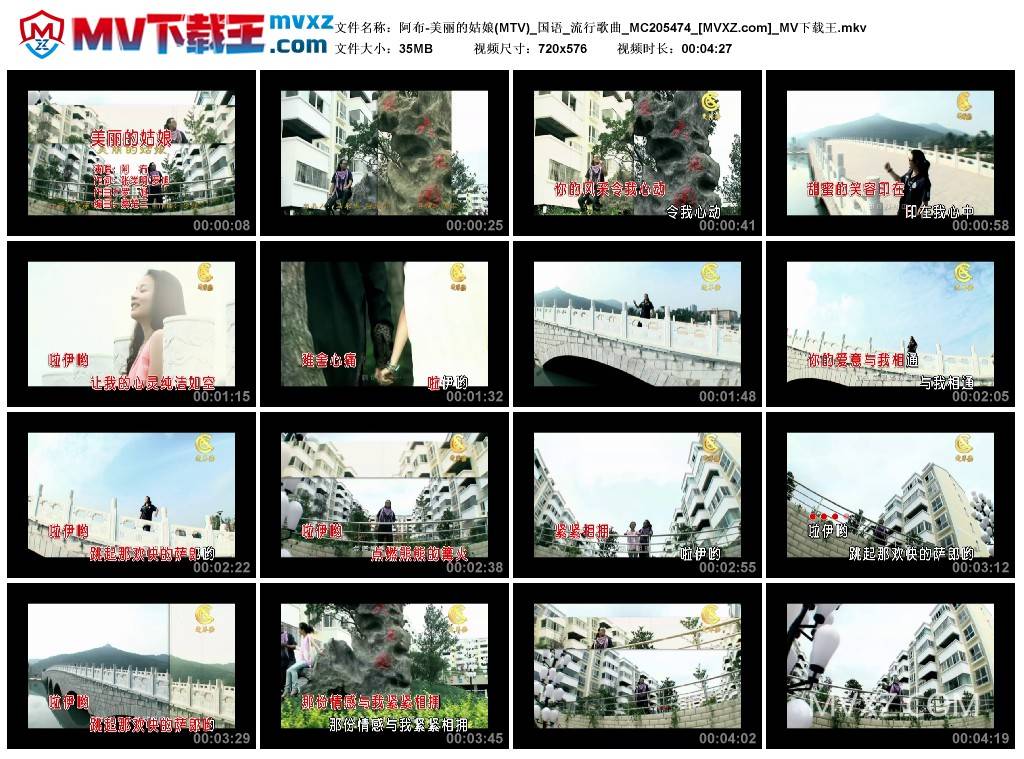 阿布-美丽的姑娘(MTV)_国语_流行歌曲_MC205474
